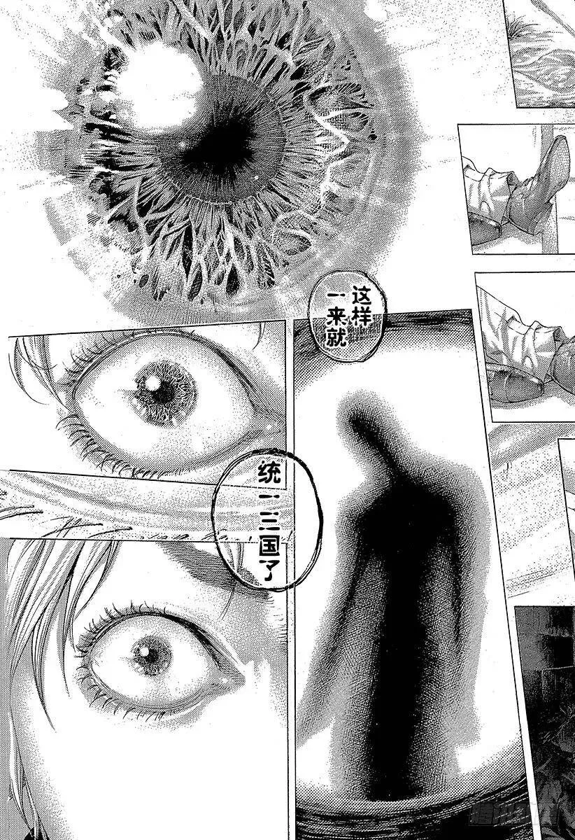 第402话 统一者 第15页