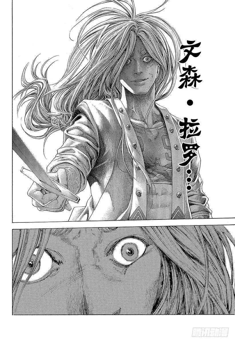 第402话 统一者 第18页