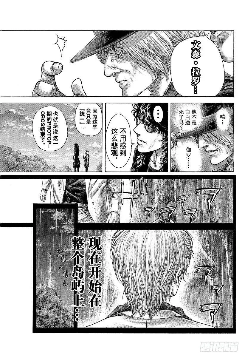 第403话 追上的一刻 第9页
