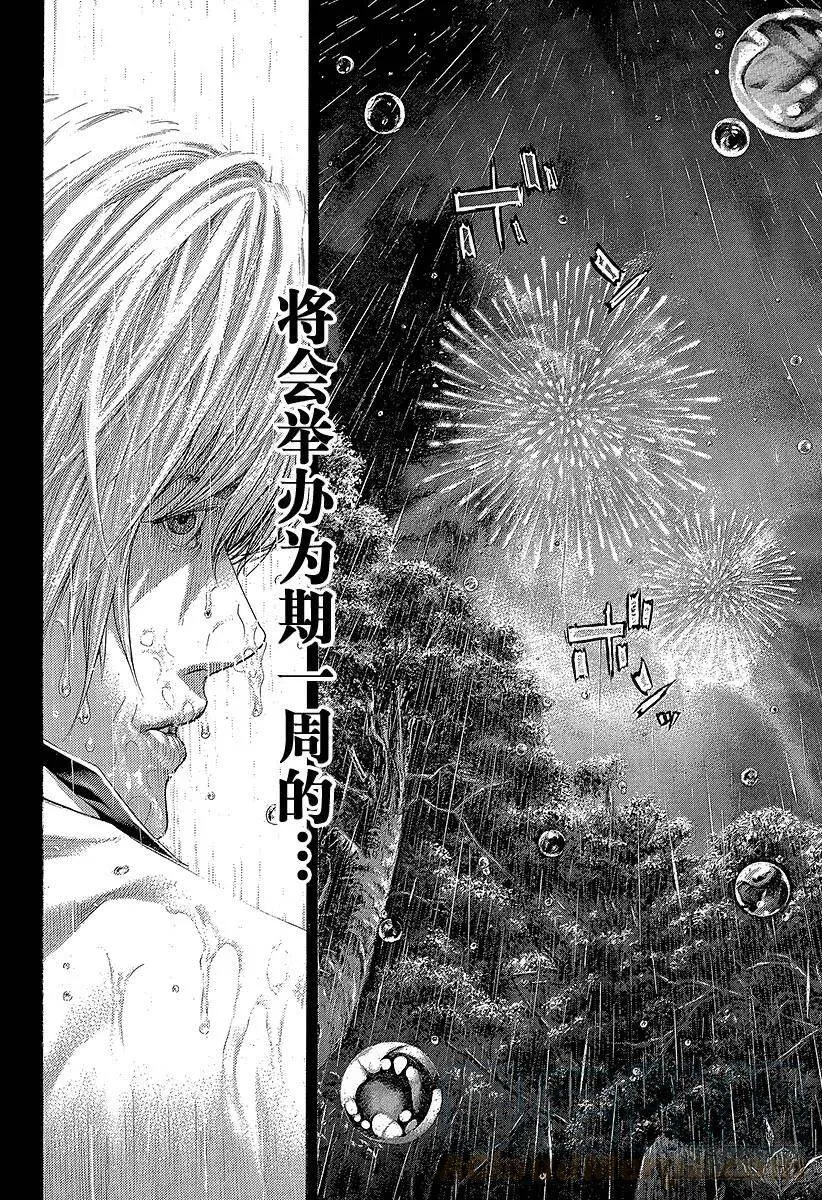 第403话 追上的一刻 第10页