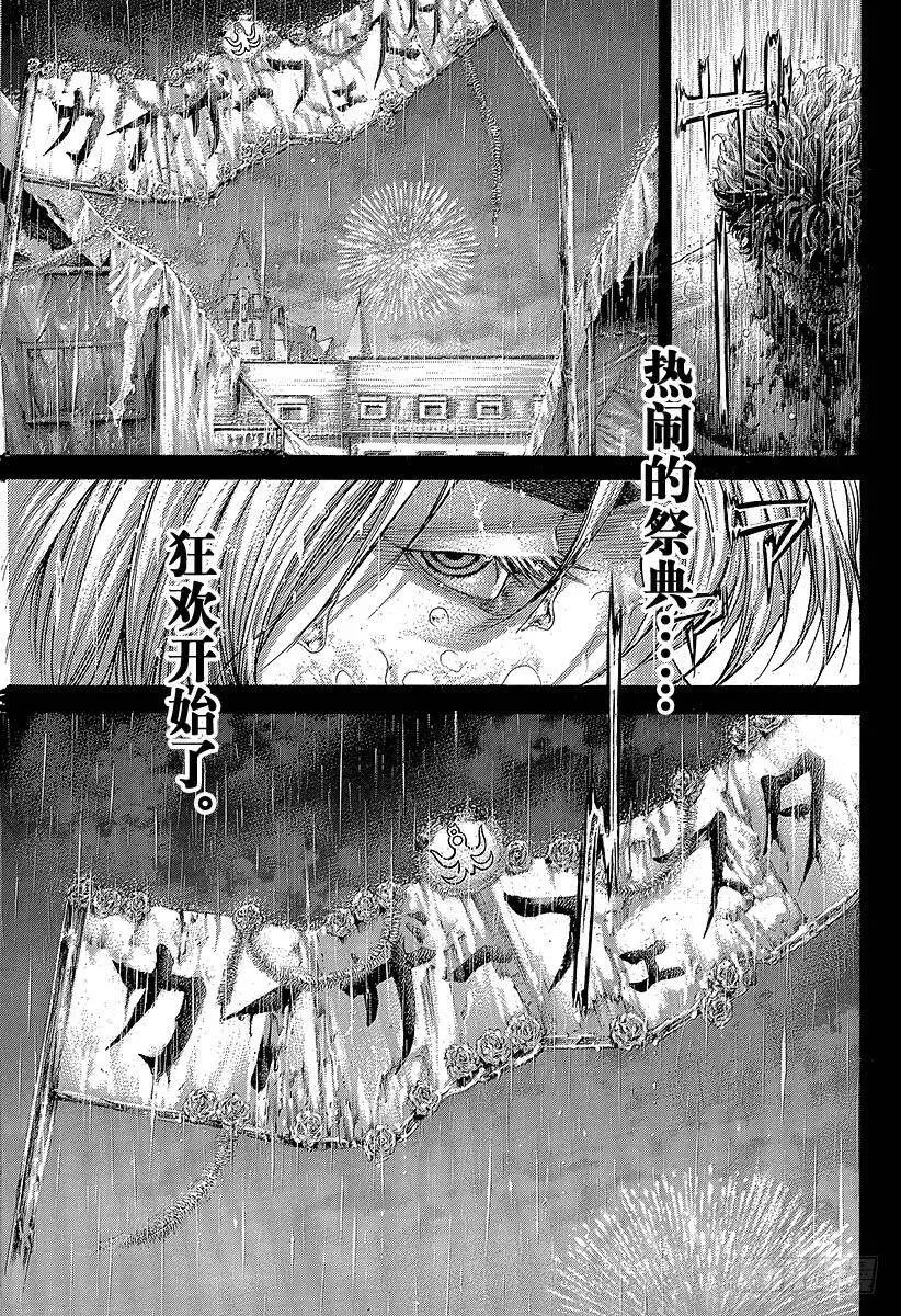 第403话 追上的一刻 第11页