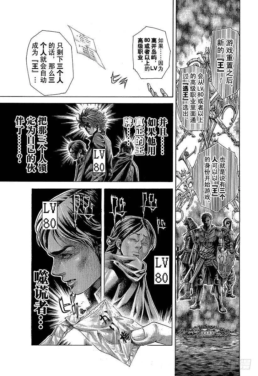 第403话 追上的一刻 第17页