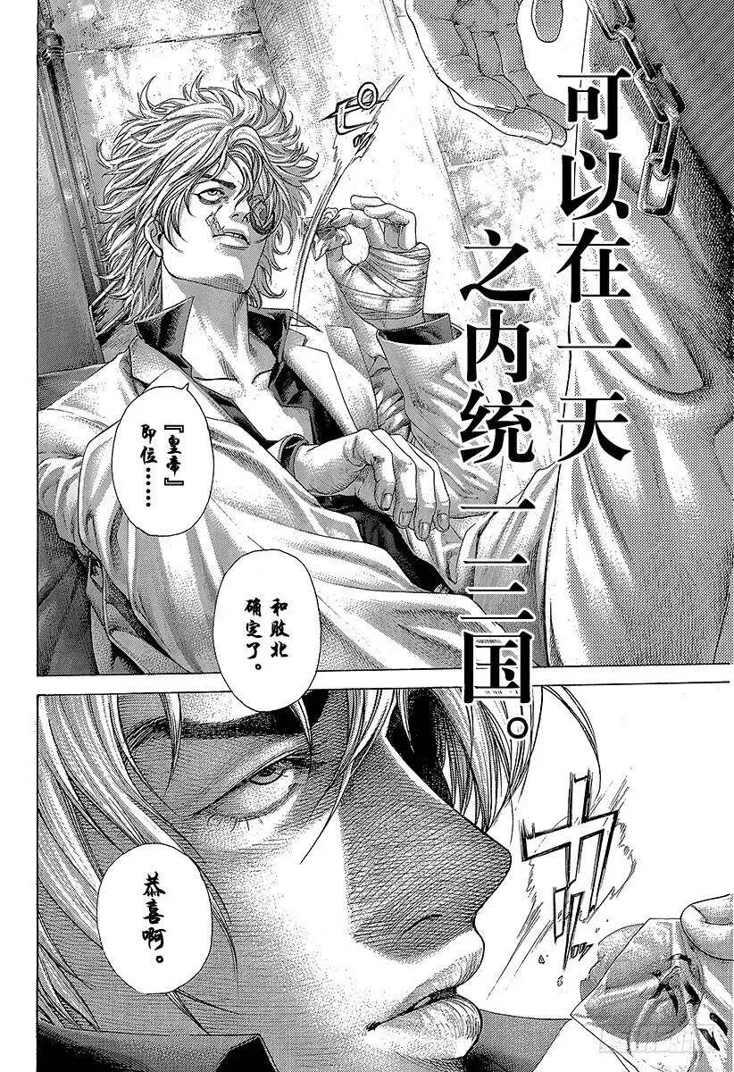 第403话 追上的一刻 第18页