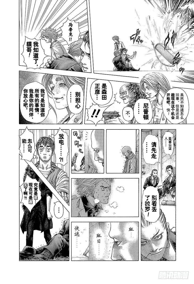 第404话 PROTOPOROS 第12页