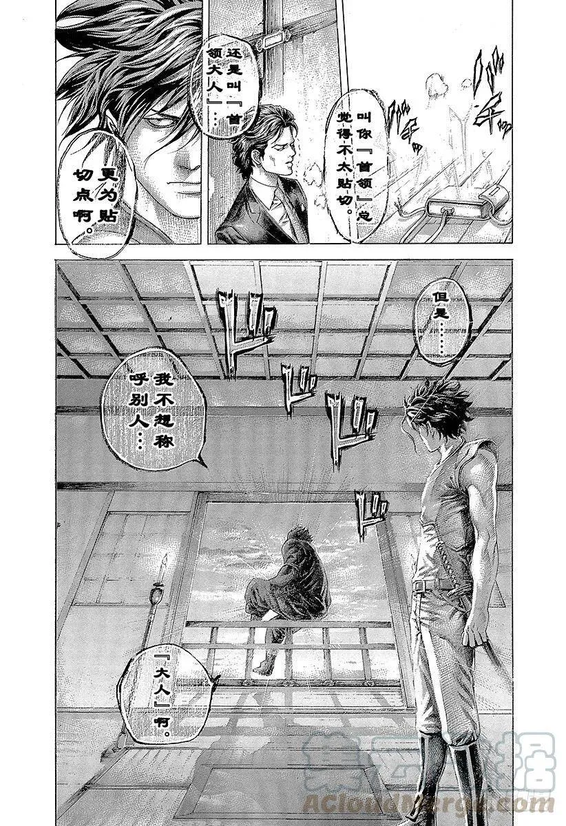 第404话 PROTOPOROS 第13页
