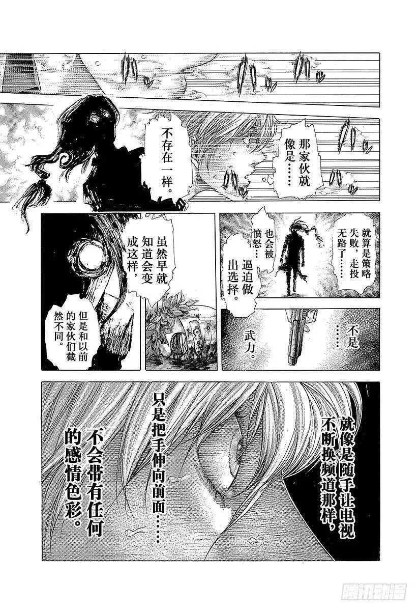 第404话 PROTOPOROS 第17页
