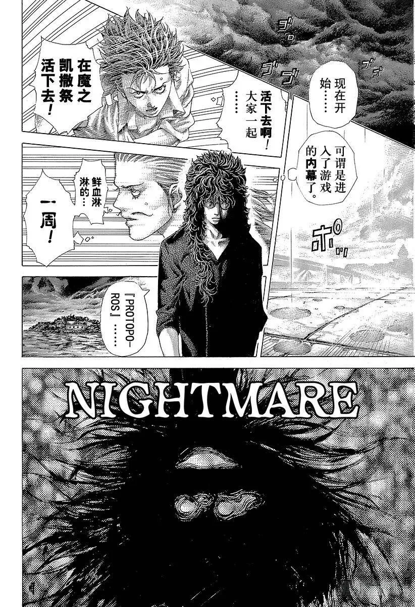 第404话 PROTOPOROS 第18页