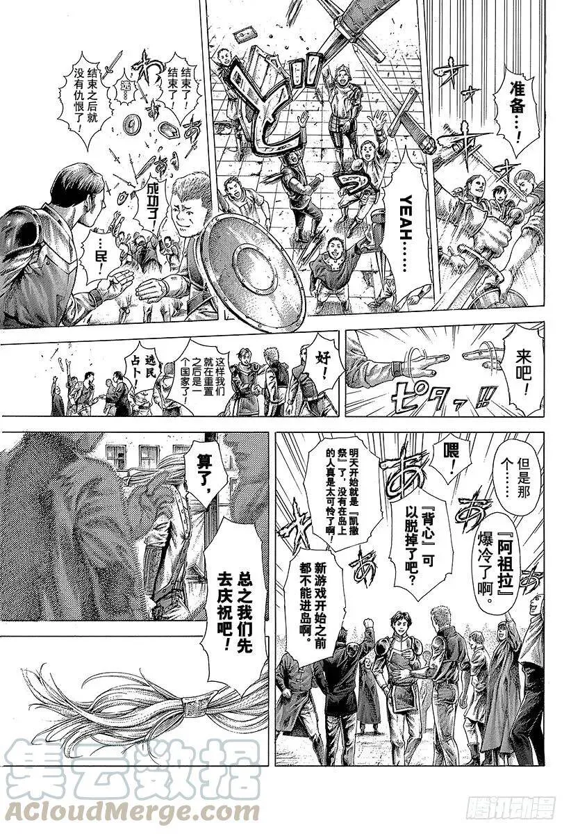 第405话 是能轮吧？ 第1页
