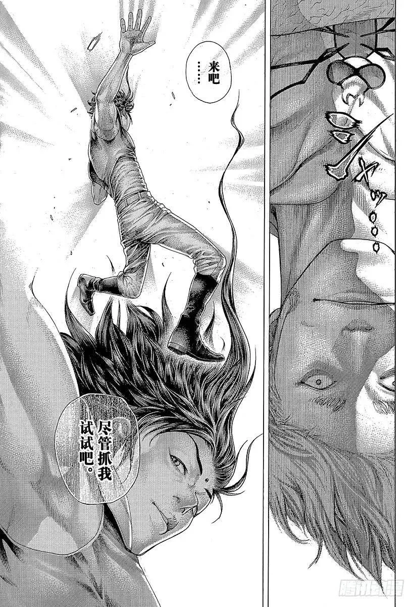 第405话 是能轮吧？ 第15页