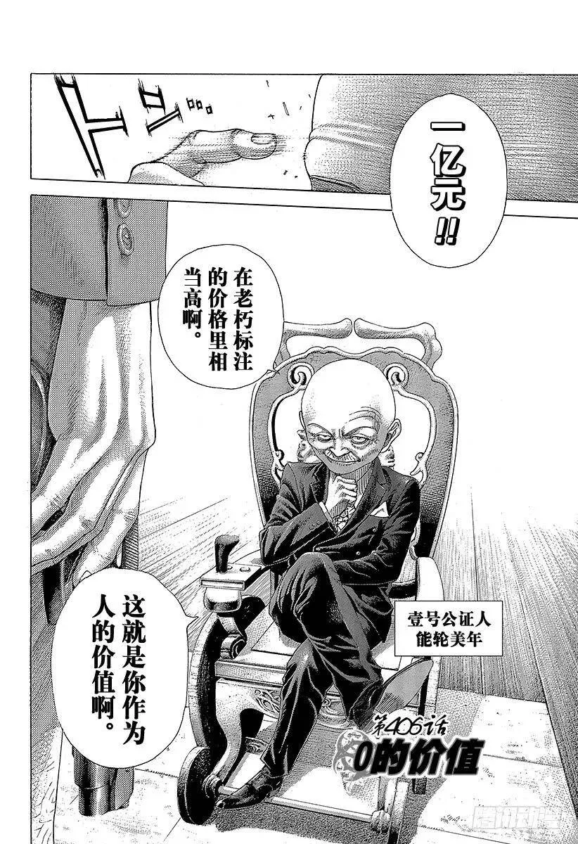 第406话 0的价值 第2页