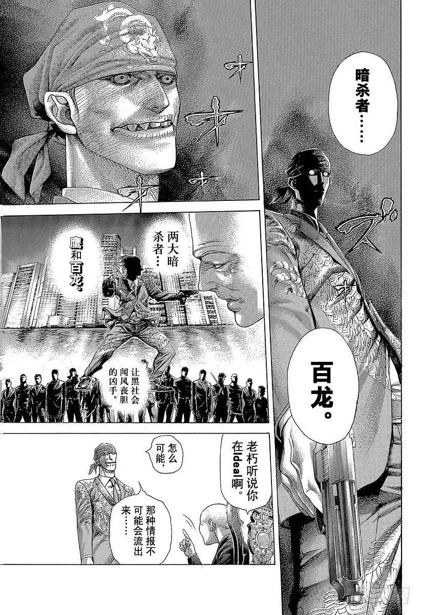 第406话 0的价值 第3页