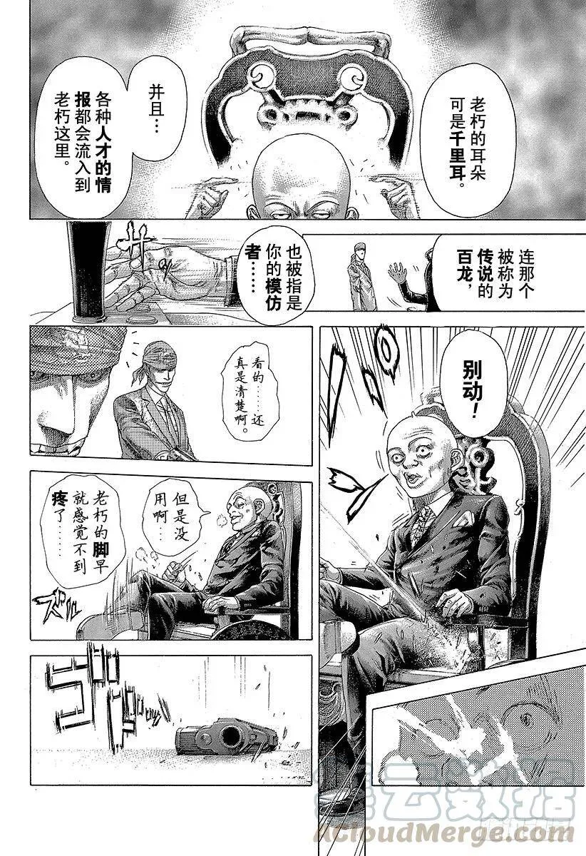 第406话 0的价值 第4页