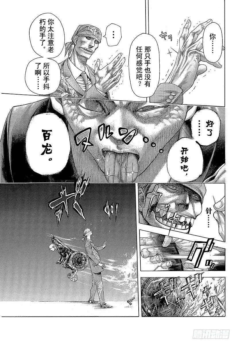第406话 0的价值 第5页