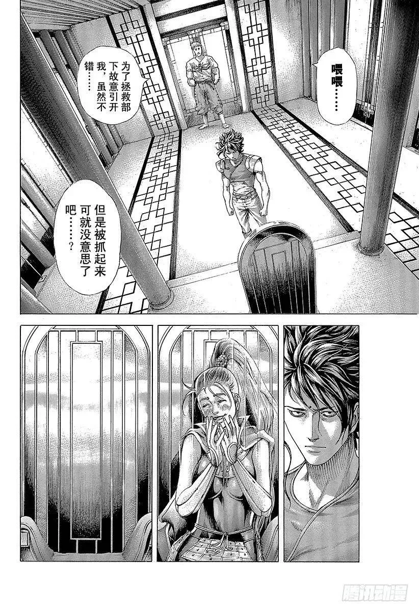 第406话 0的价值 第6页
