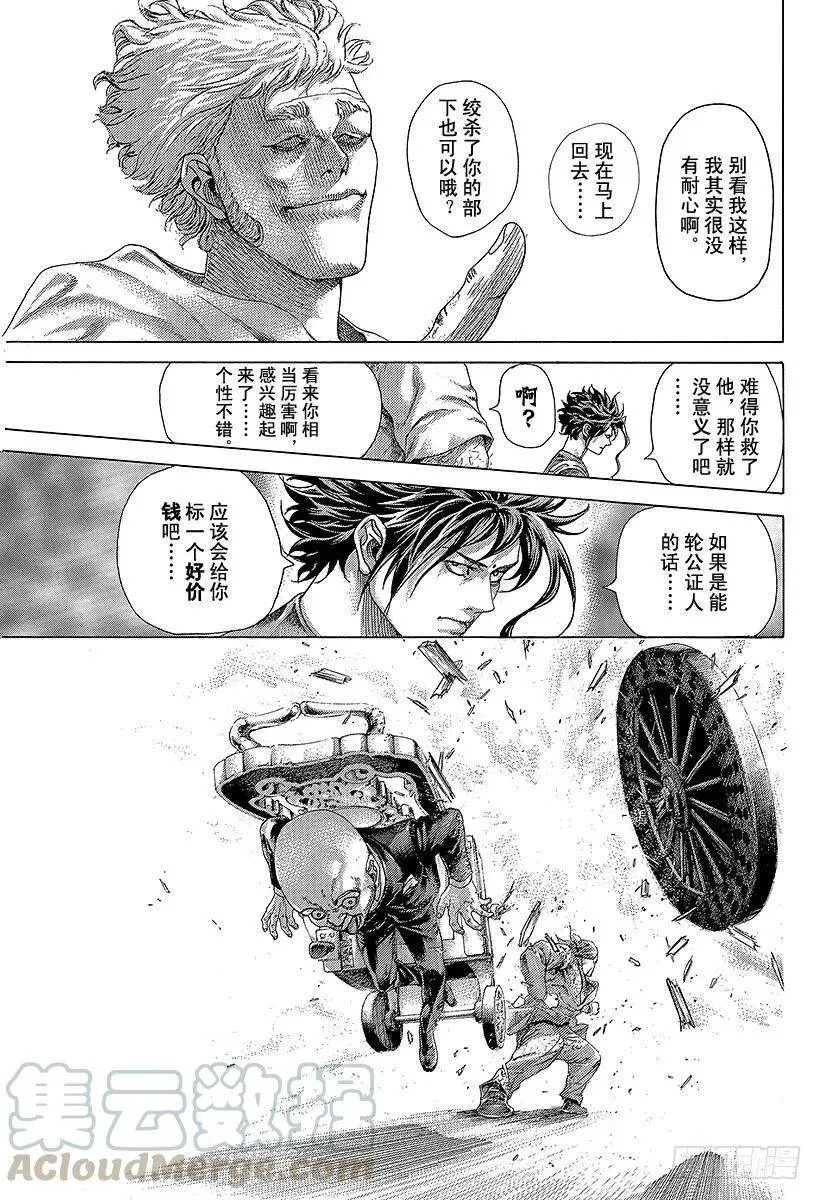 第406话 0的价值 第7页