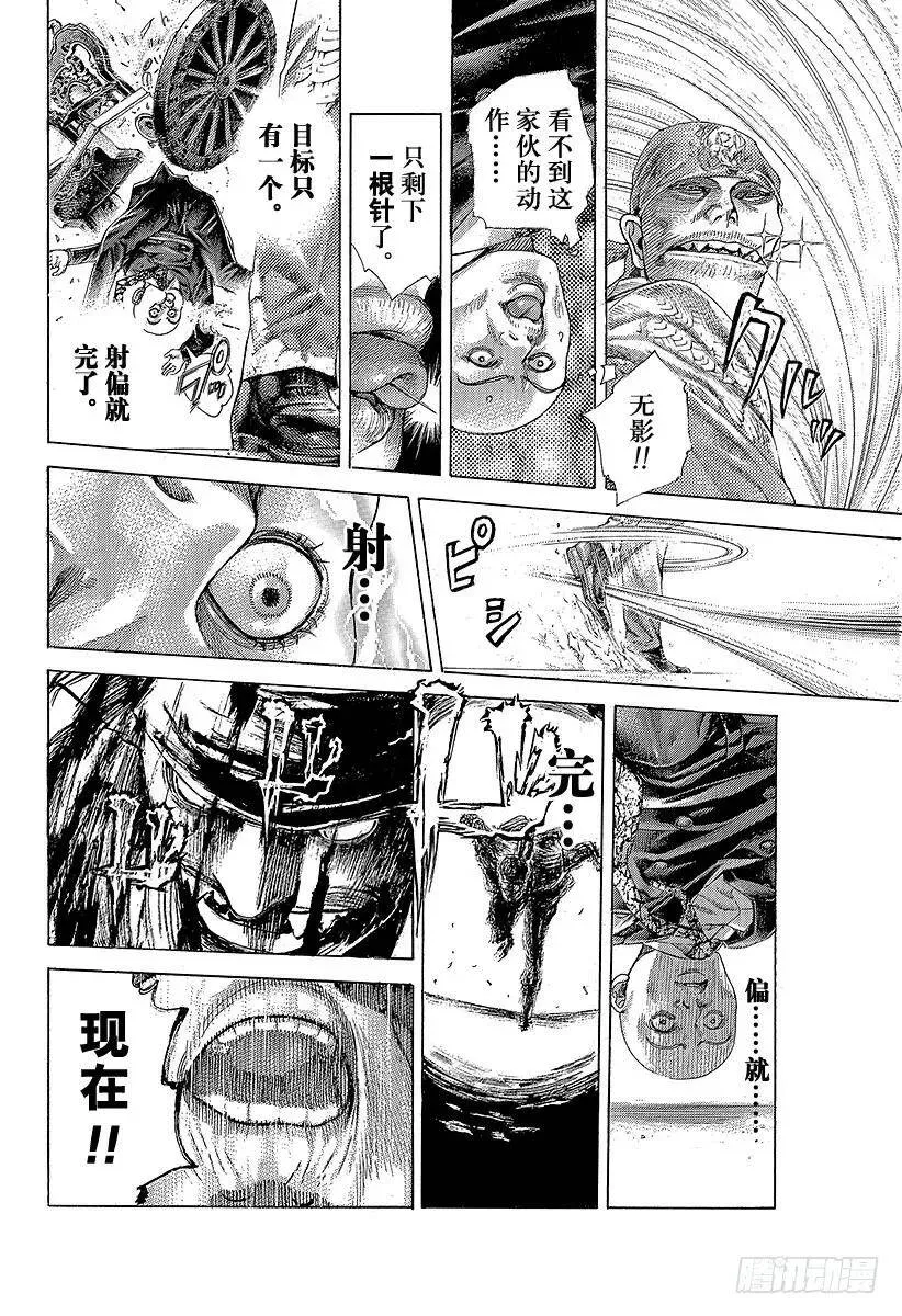 第406话 0的价值 第8页