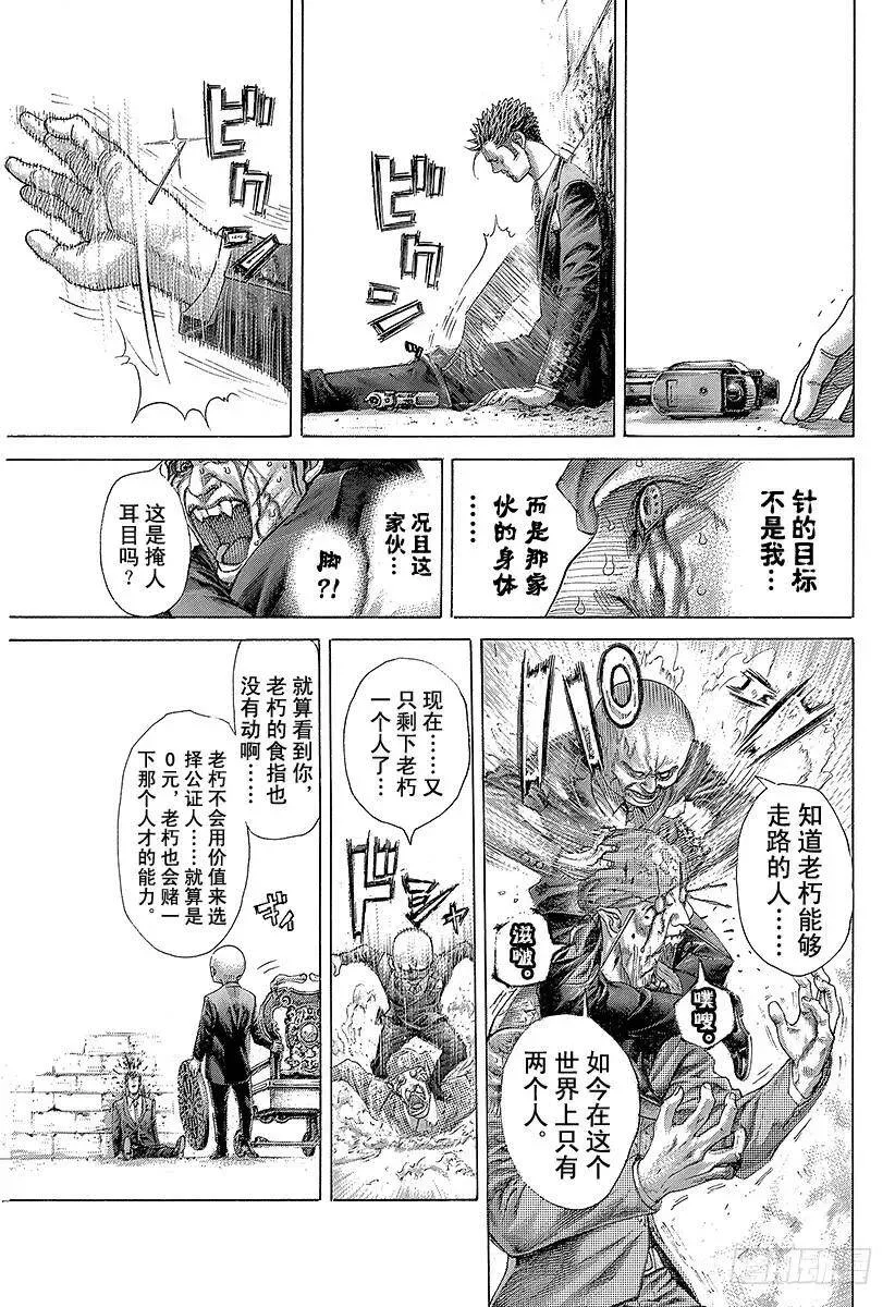 第406话 0的价值 第11页