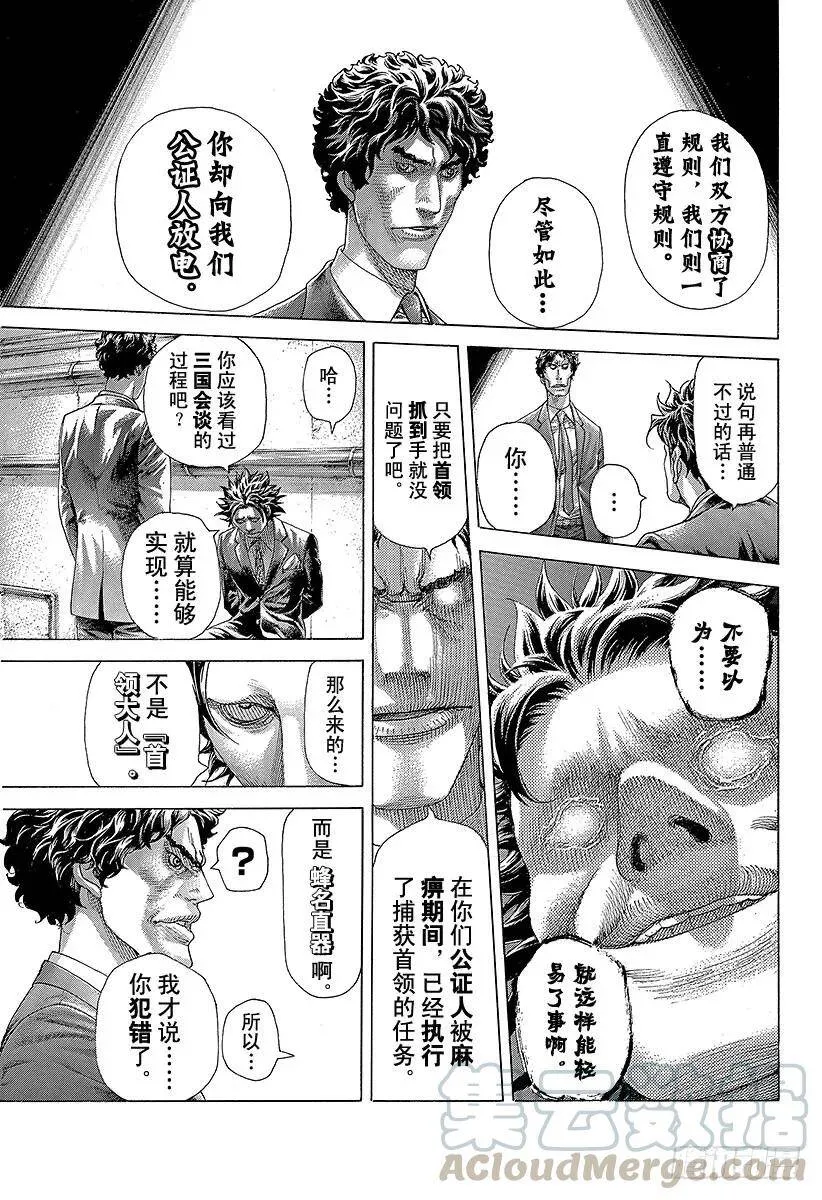 第406话 0的价值 第13页