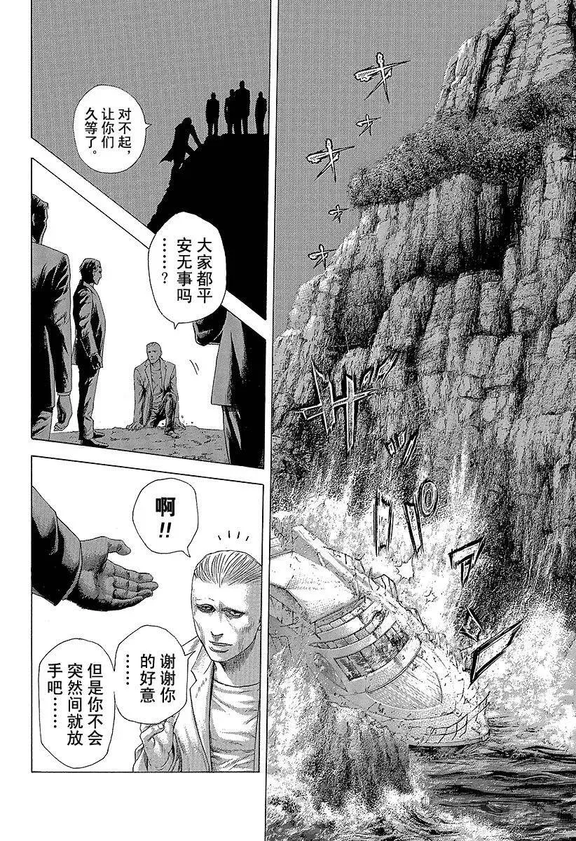 第406话 0的价值 第14页