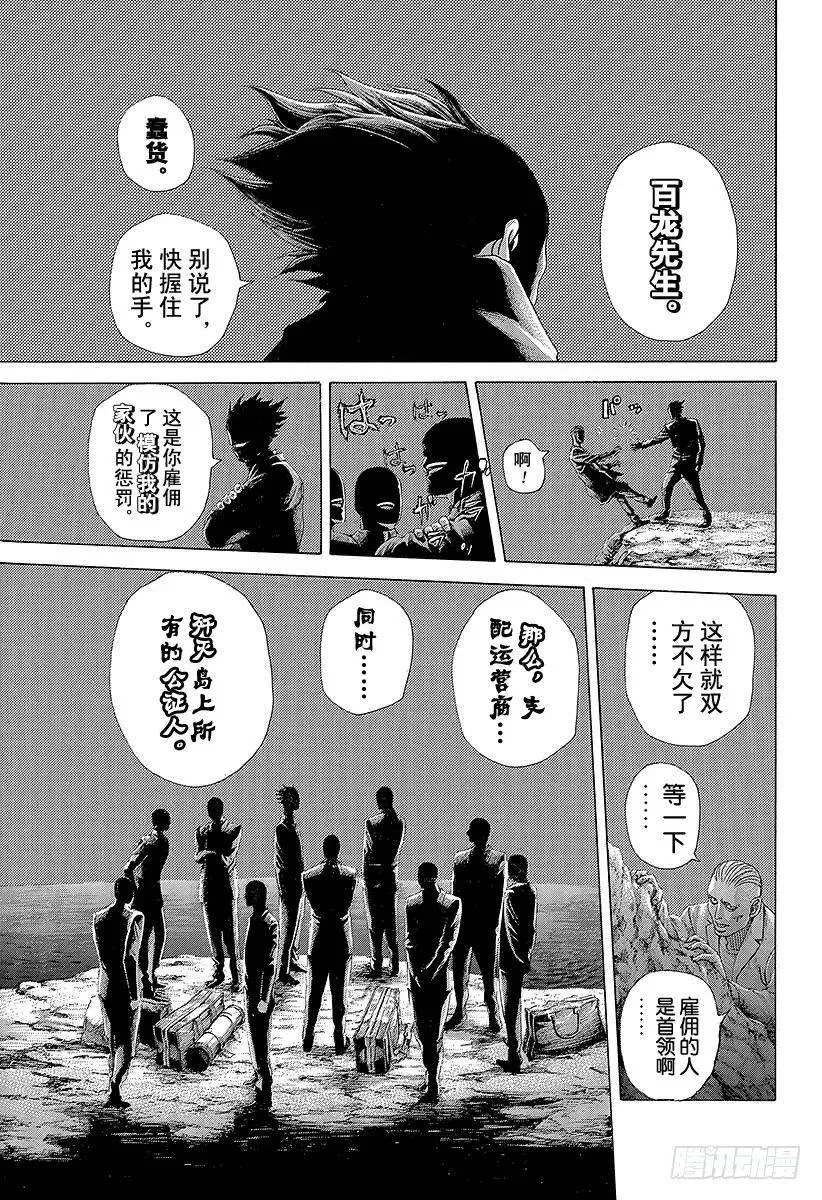 第406话 0的价值 第15页