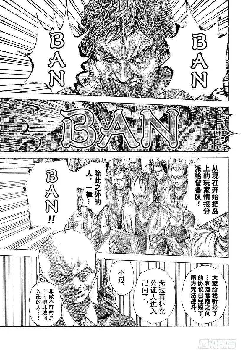 第406话 0的价值 第17页