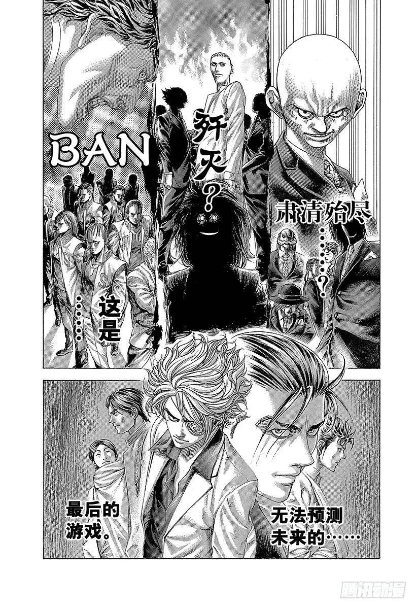 第406话 0的价值 第18页