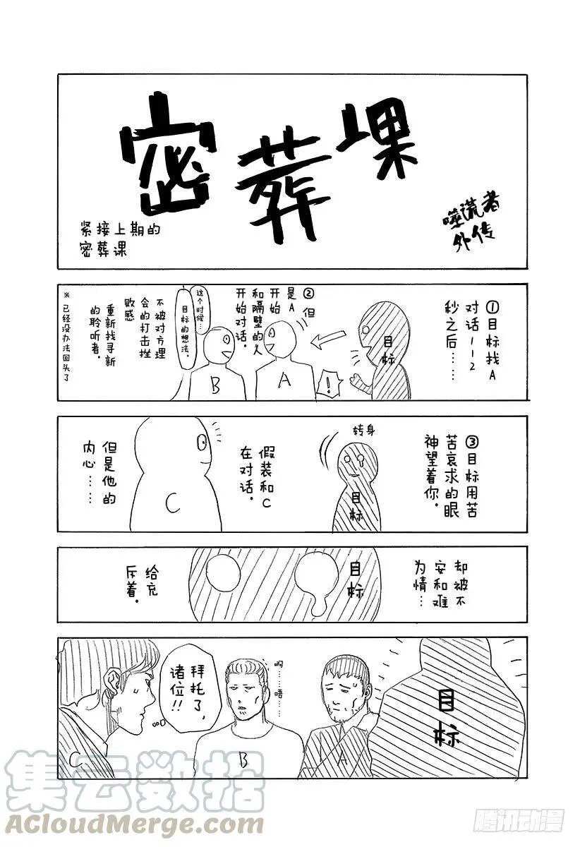 第406话 0的价值 第19页