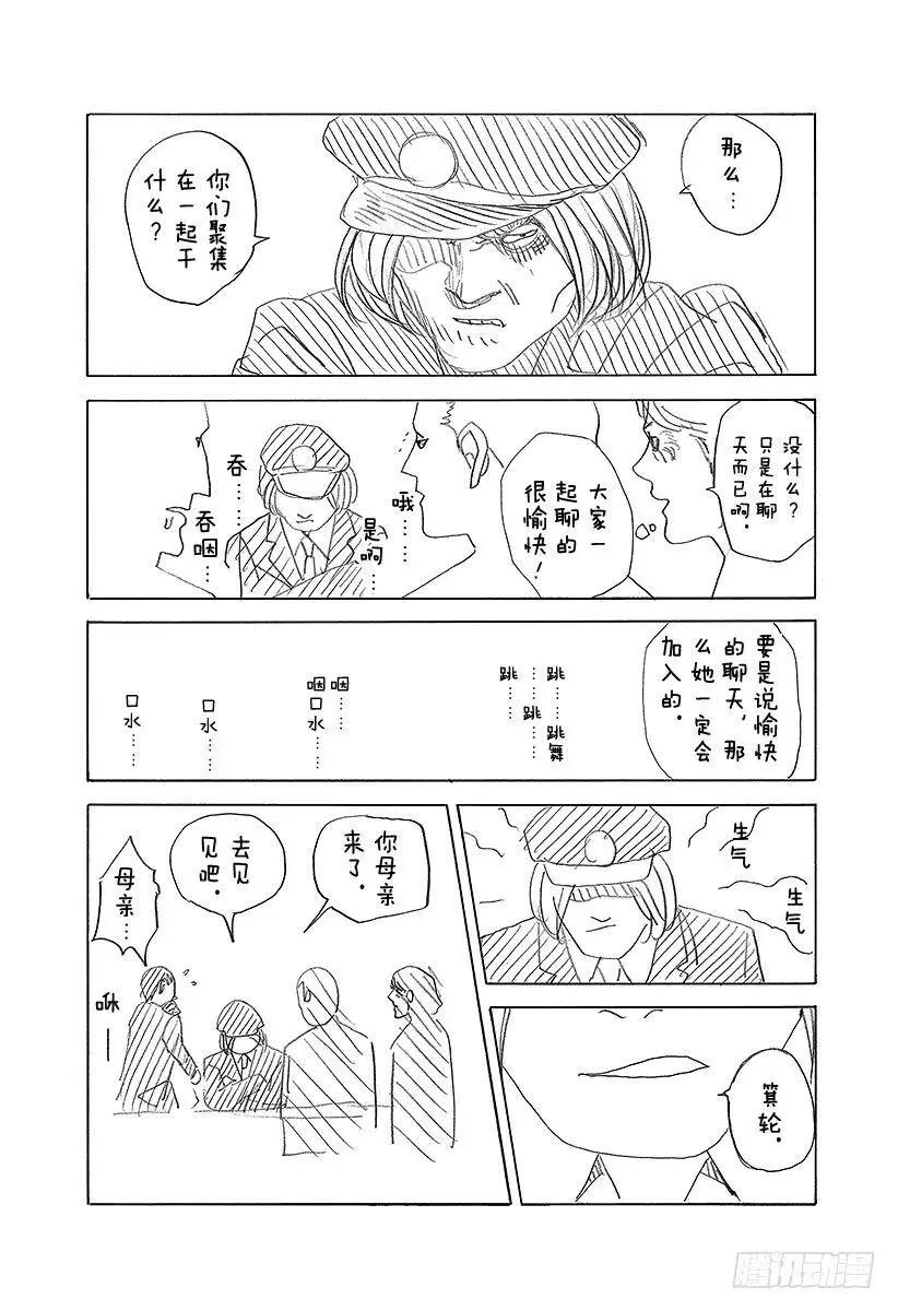 第406话 0的价值 第20页
