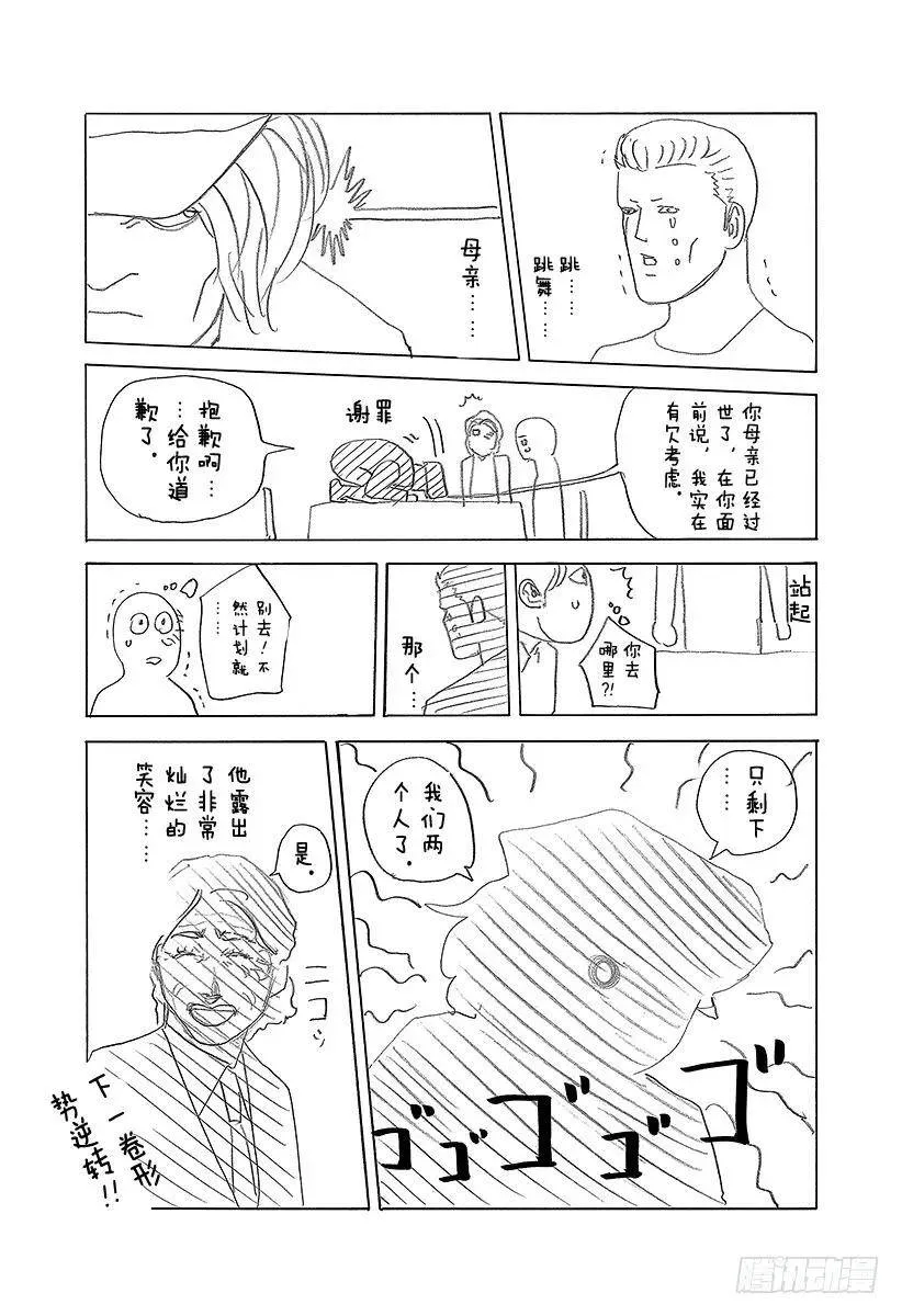 第406话 0的价值 第21页