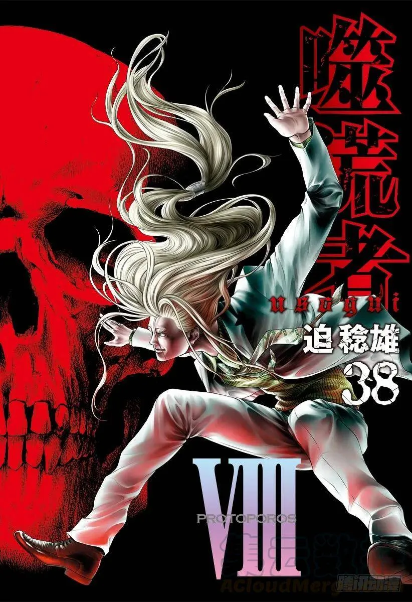 第406话 0的价值 第23页