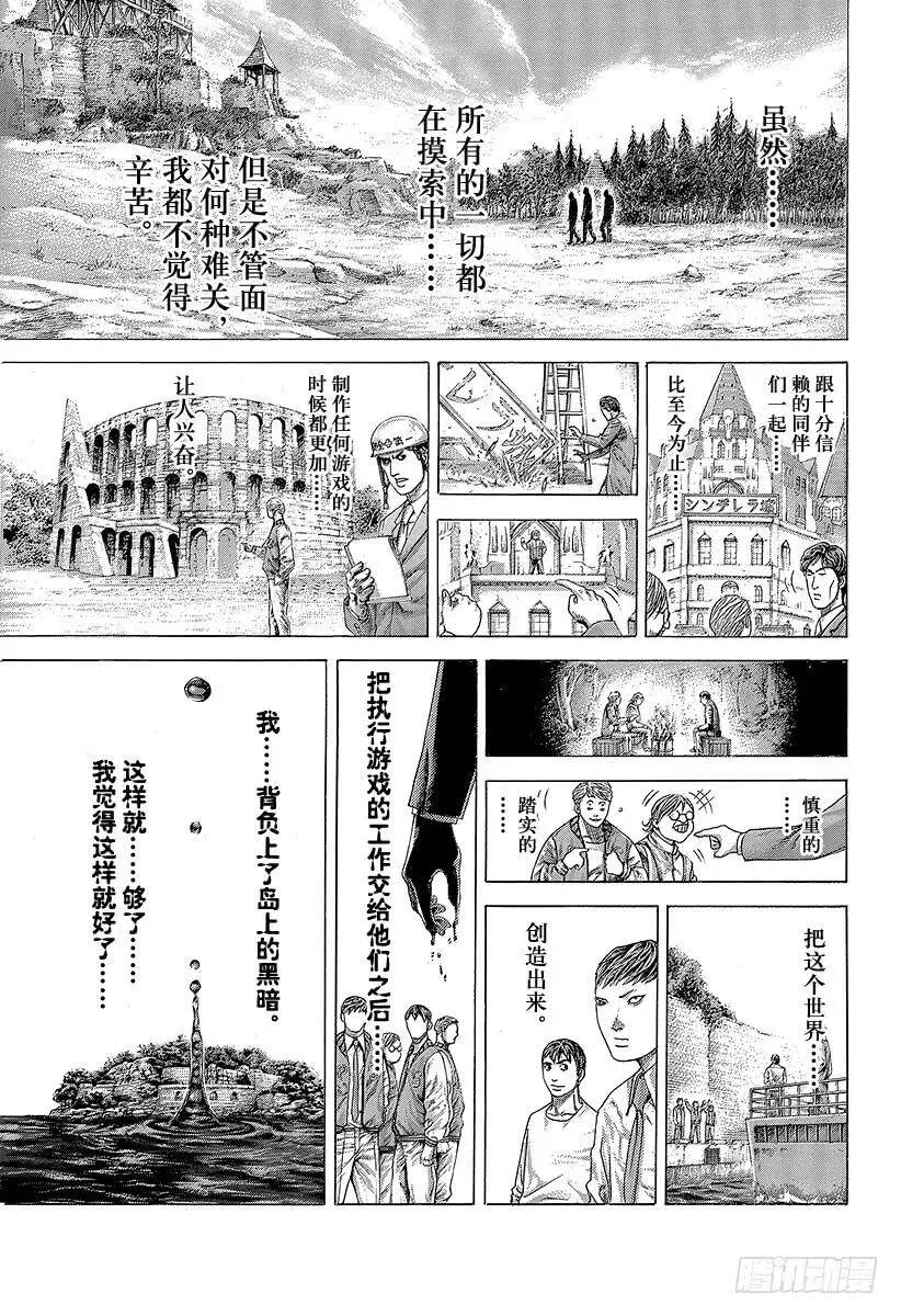 第407话 混乱的卍岛 第14页
