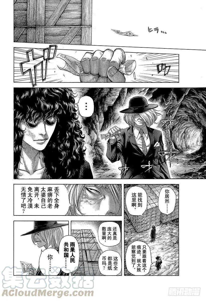 第407话 混乱的卍岛 第19页