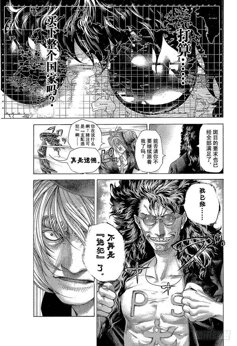第407话 混乱的卍岛 第20页