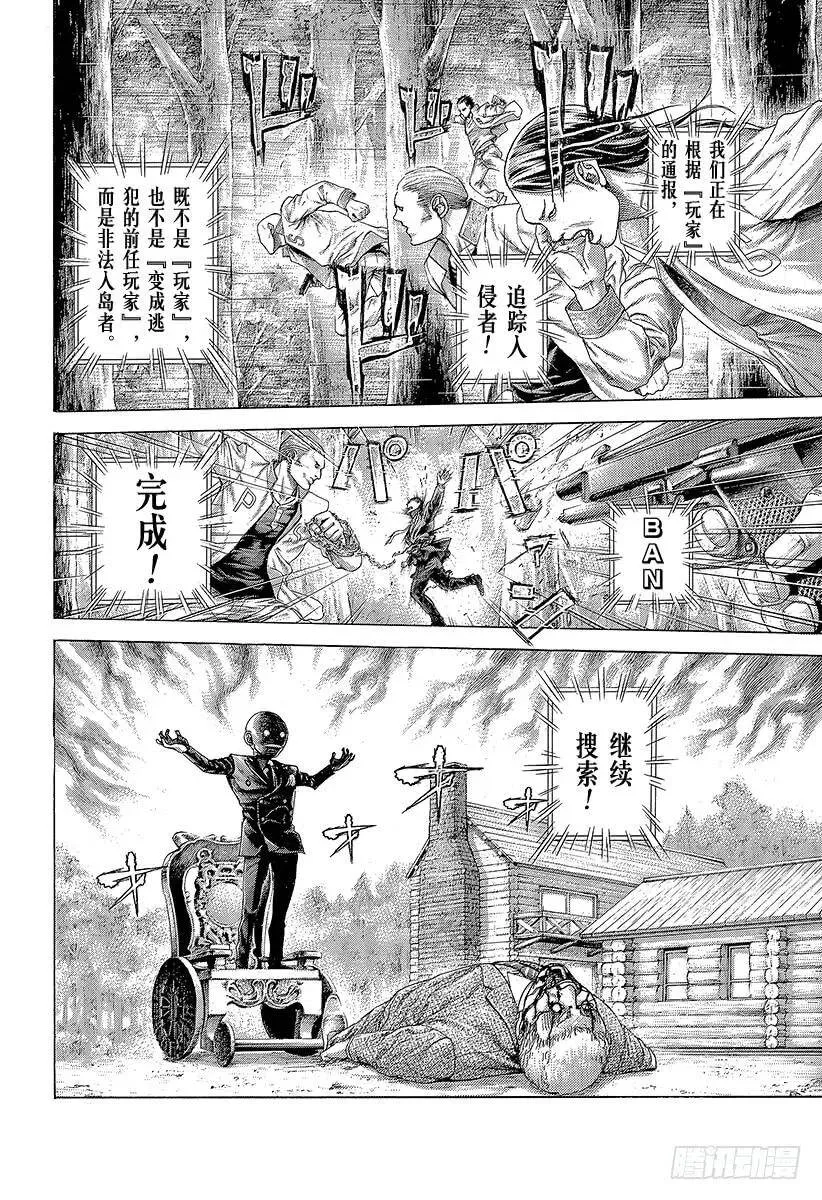 第407话 混乱的卍岛 第23页