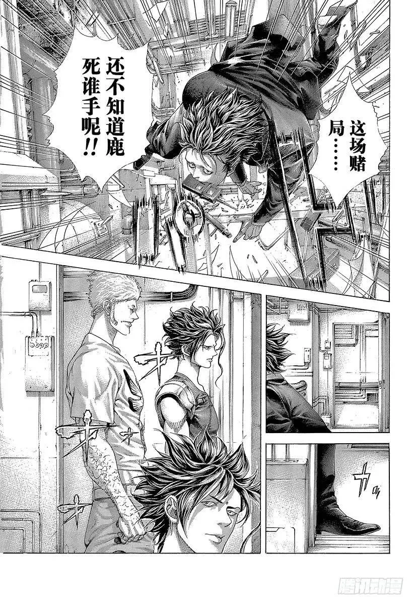 第407话 混乱的卍岛 第26页