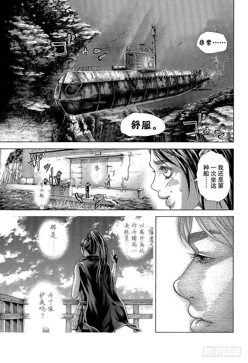 第408话 突袭和突袭和突袭 第3页
