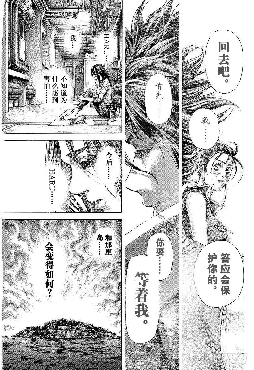 第408话 突袭和突袭和突袭 第5页