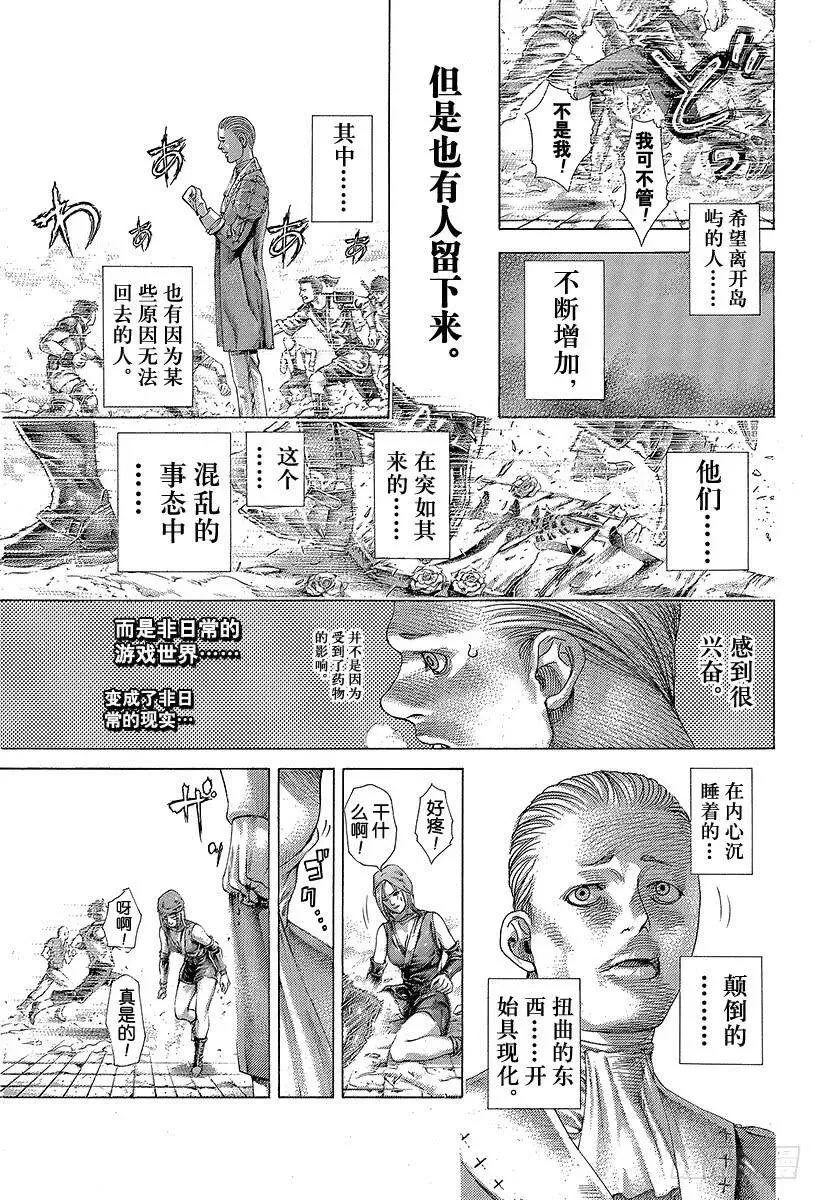 第408话 突袭和突袭和突袭 第9页