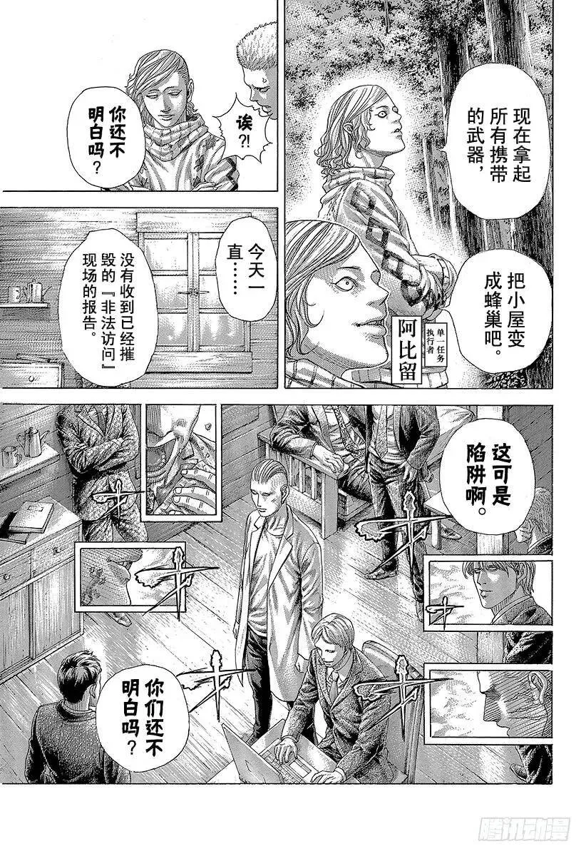 第408话 突袭和突袭和突袭 第11页