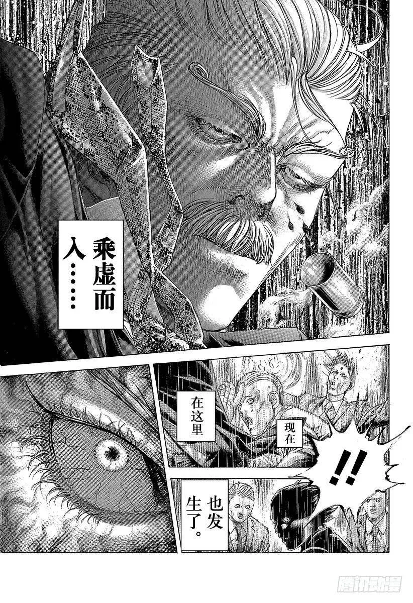 第408话 突袭和突袭和突袭 第15页