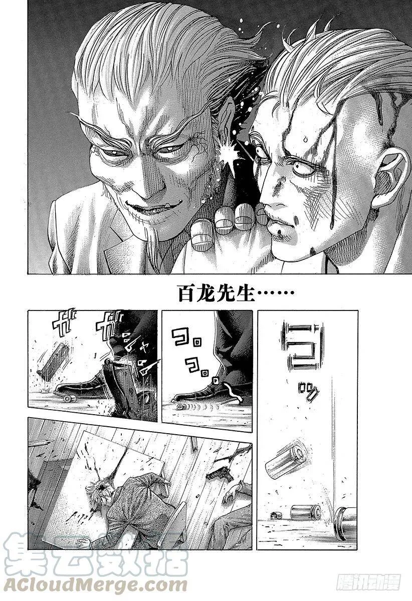 第409话 混沌的拼图 第4页