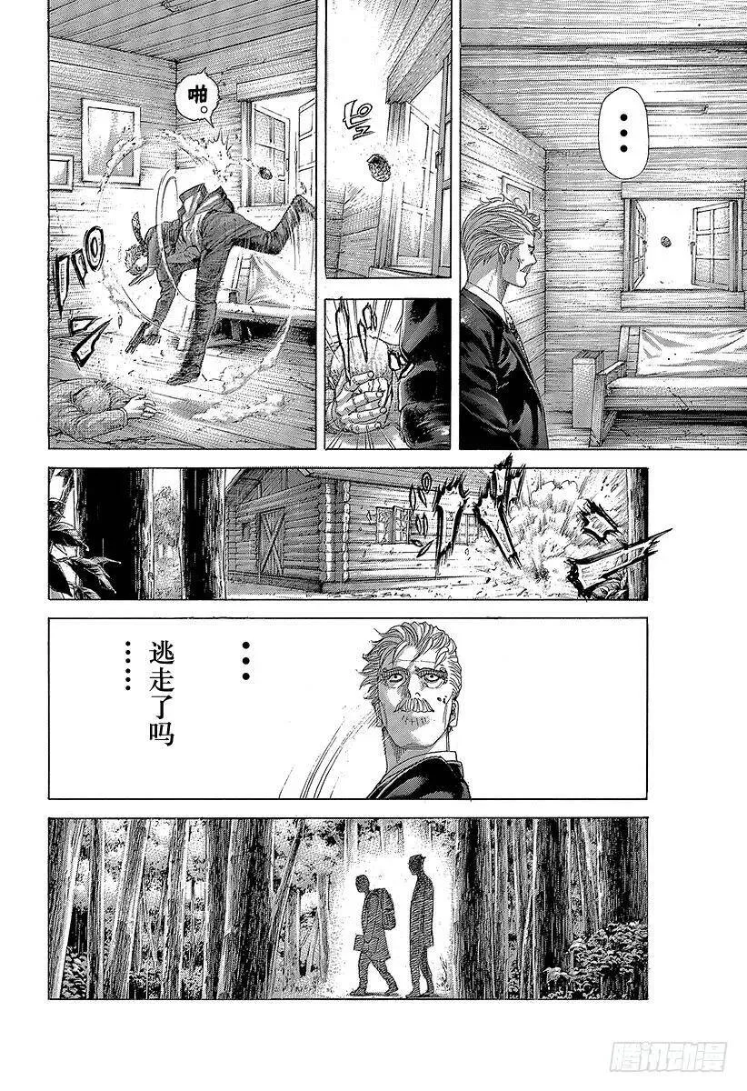 第409话 混沌的拼图 第8页