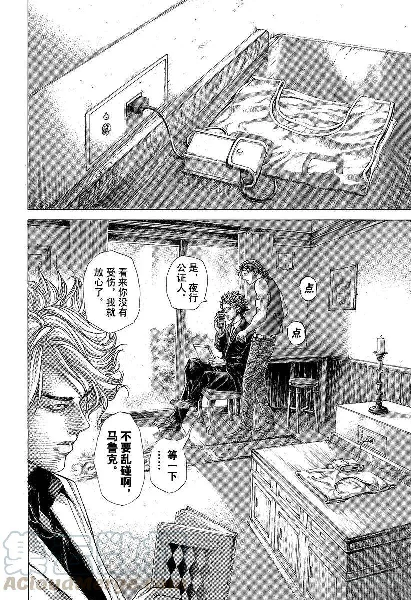 第409话 混沌的拼图 第10页