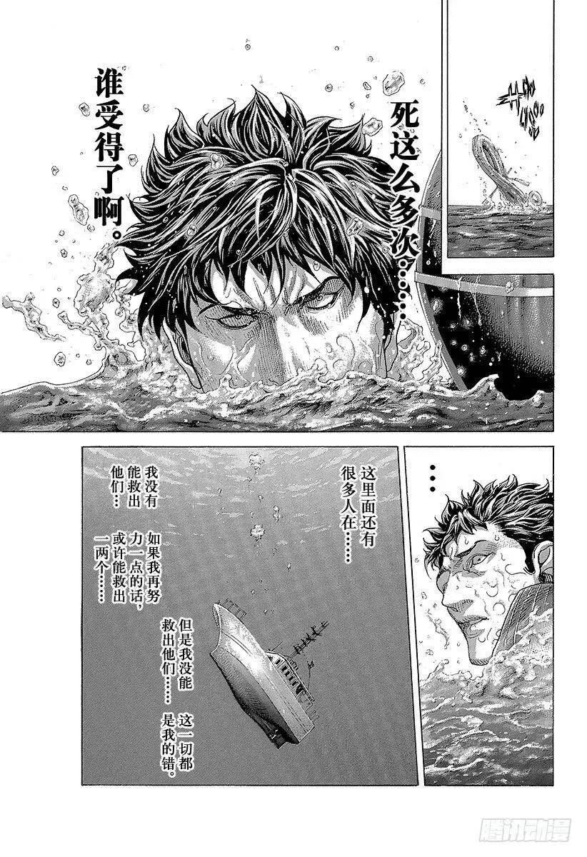 第410话 额人二度死去 第3页