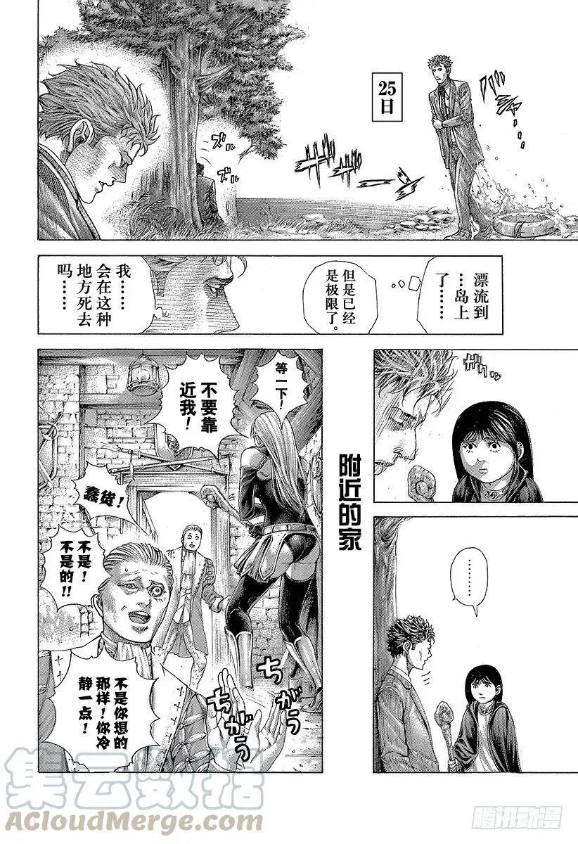 第410话 额人二度死去 第4页