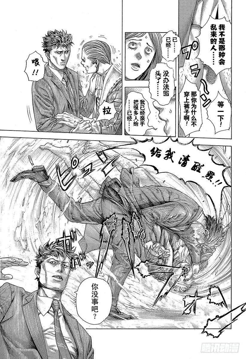 第410话 额人二度死去 第5页