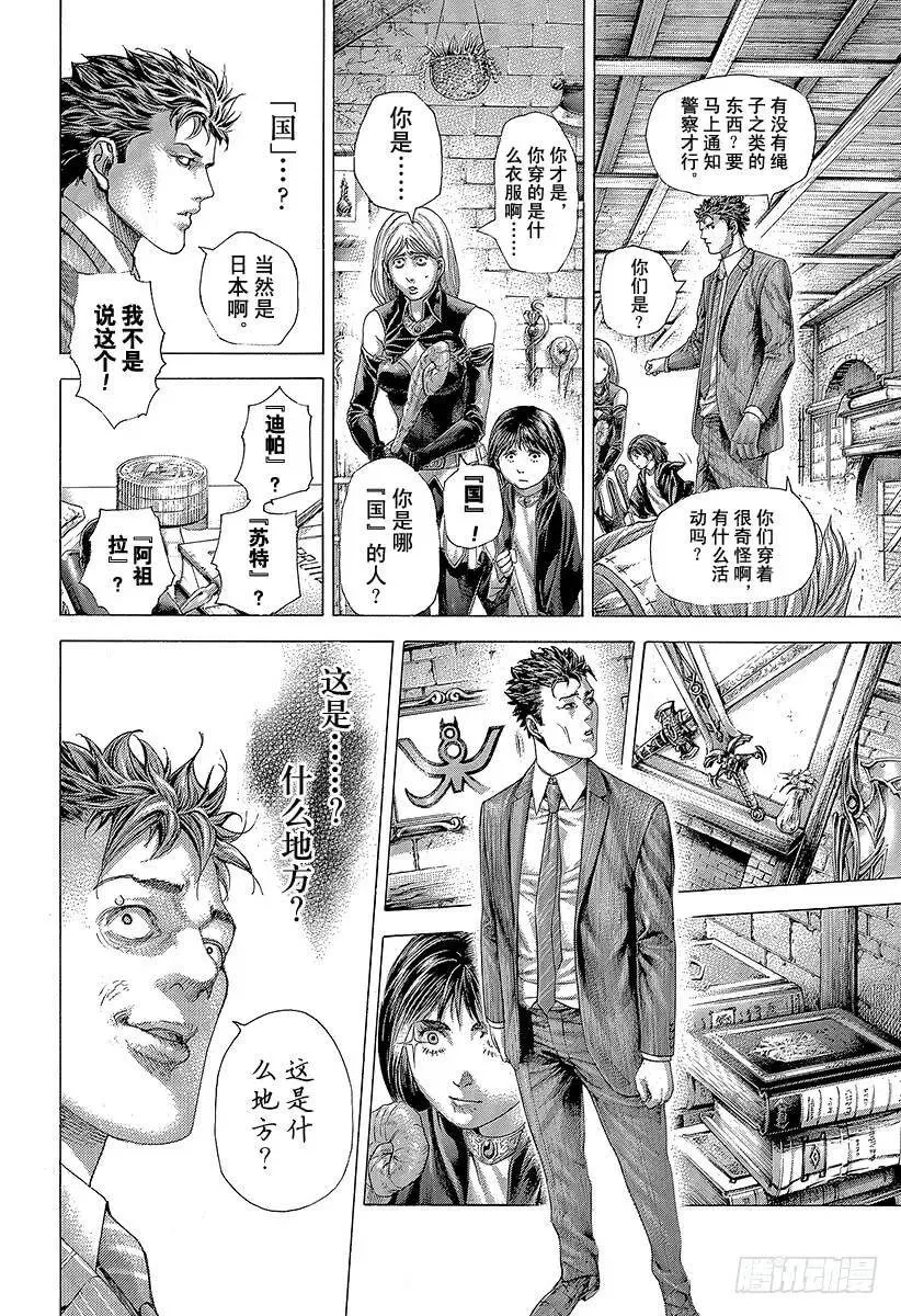 第410话 额人二度死去 第6页