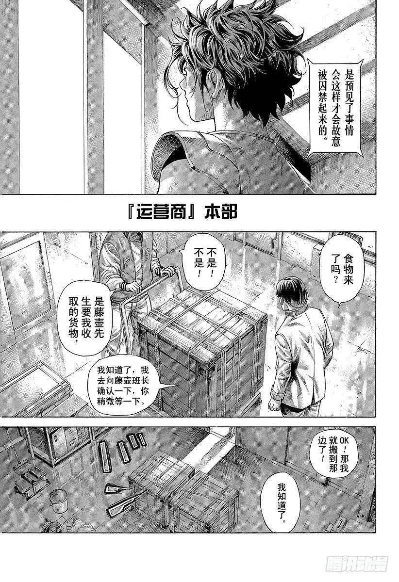 第410话 额人二度死去 第11页