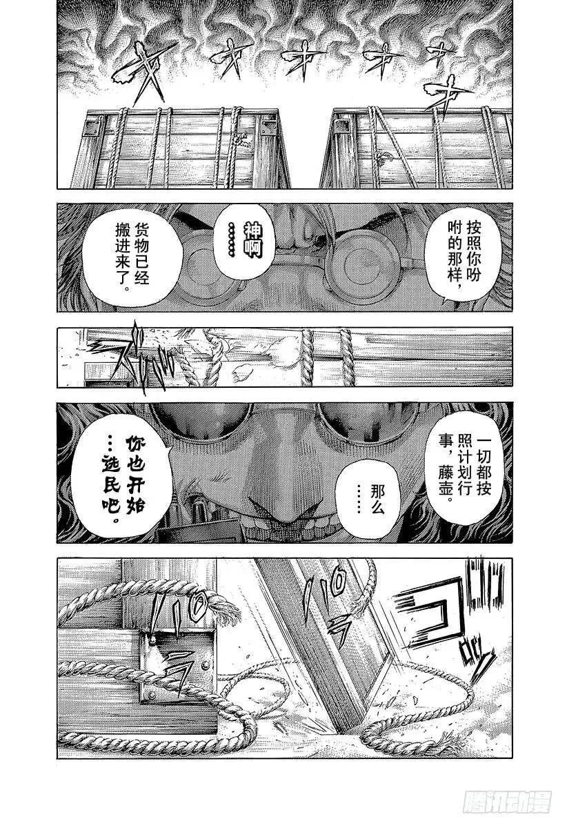 第410话 额人二度死去 第12页