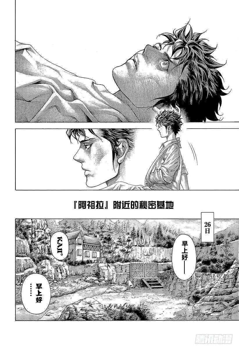 第410话 额人二度死去 第14页